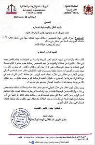 مراسلة السيدة التائبة 